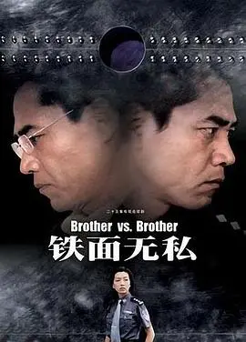 《铁面无私2002》:黑帮火拼与正义较量,经典重现硬汉本色
