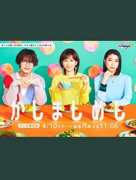 《点心饭》：平凡中的温暖，一口治愈人生的家常滋味