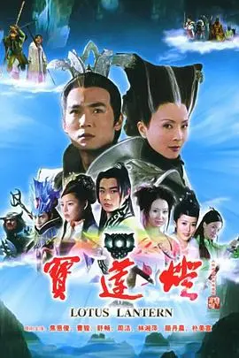 《宝莲灯焦恩俊版》:经典重塑,二郎神杨戬的宿命与抉择