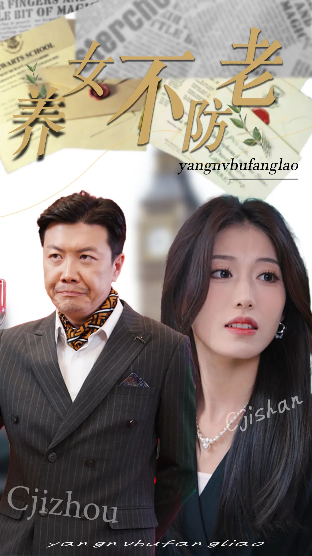 《养女不防老》：一部笑中带泪的家庭伦理剧，反思养老困境与亲情羁绊