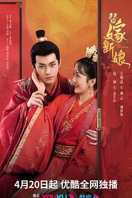 《替嫁新娘》：霸道总裁爱上我？先婚后爱的甜蜜陷阱，反套路剧情超吸睛！