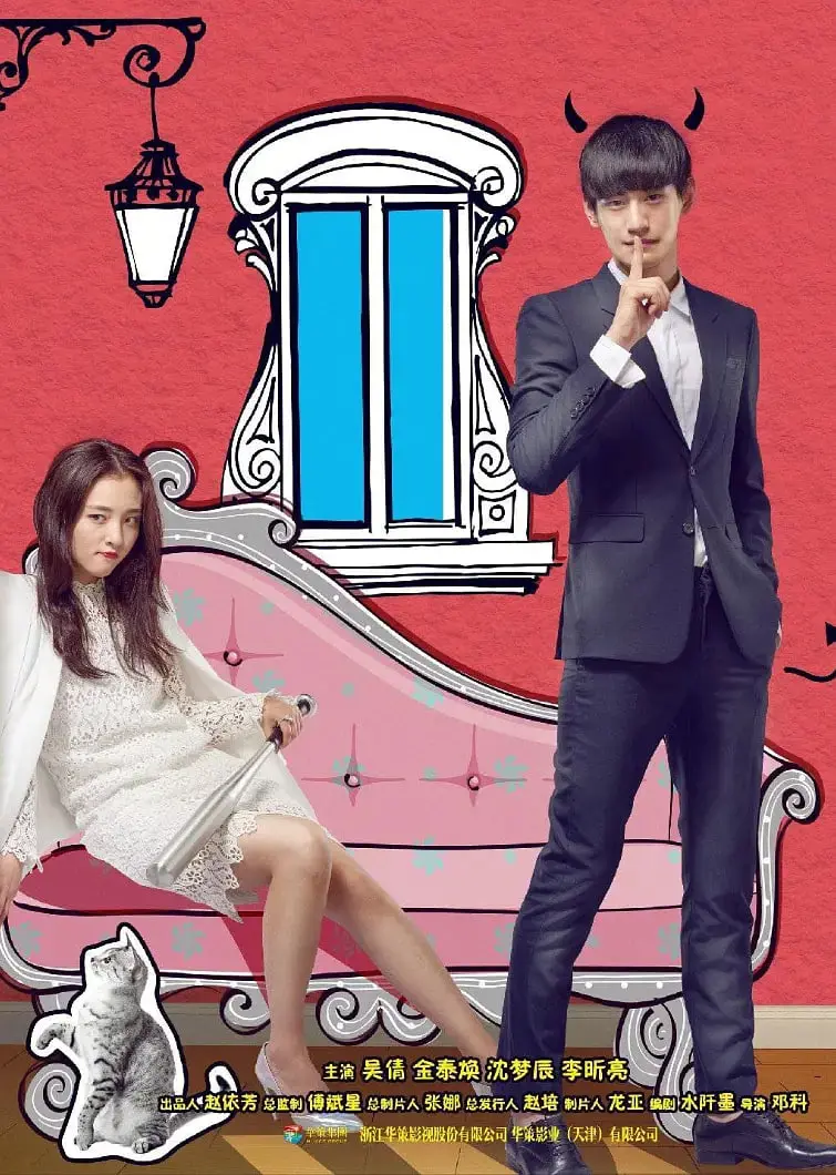 《我的奇妙男友》：高甜来袭！基因突变人的恋爱奇遇，笑点泪点齐飞！