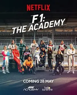《F1车手学院》第一季：燃情赛道，速度与梦想的青春纪实！