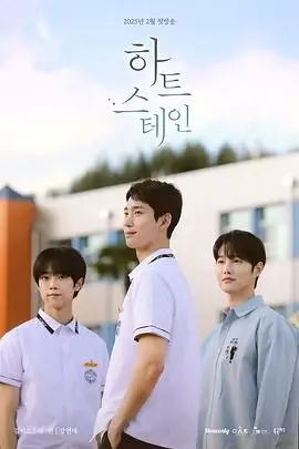 《心脏染色》影评：禁忌之恋下的救赎与挣扎，爱与死亡的残酷诗篇