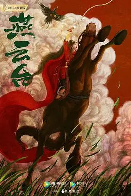 《燕云台》：唐嫣演绎传奇太后！看一代女强人如何玩转权谋，再掀古装剧热潮！