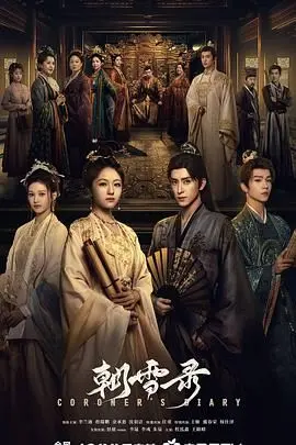 《朝雪录》：一场宿命般的相遇，刀光剑影下的爱恨情仇，唯美武侠的极致演绎