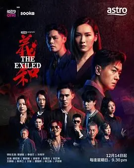 《义和》：历史洪流中的个体命运，欲望与信仰的挣扎与抉择