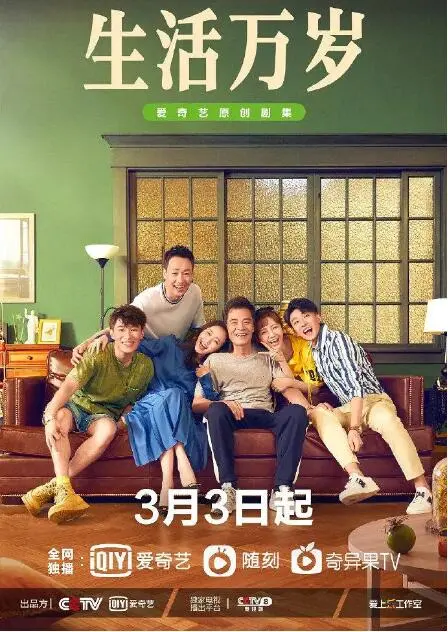 《生活万岁》：人间烟火气，最抚凡人心！真实记录小人物的辛酸与希望