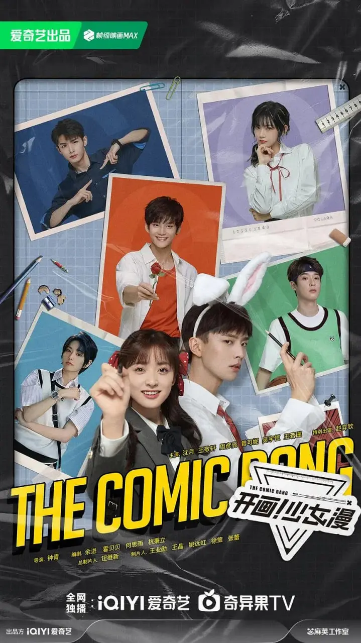 《开画！少女漫》：漫画世界的奇幻冒险，友情与梦想的热血交织