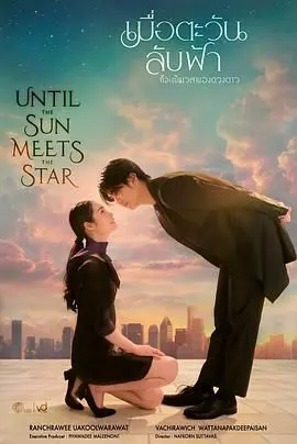 《日落星启》：迷雾重重，一场关于失忆与真相的惊魂之旅