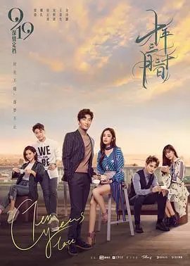 《十年三月三十日》：十年青春，职场爱情的酸甜苦辣，你是否也曾感同身受？