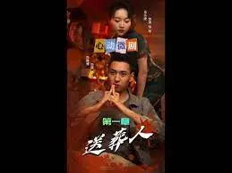 《送葬人》：生者送死者，死者也送生者，一场关于存在与虚无的黑色幽默葬礼