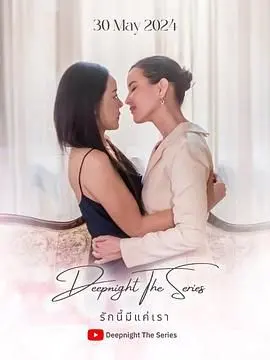 《深夜俱乐部之唯爱吾卿》：迷失与救赎的都市夜语，一场禁忌之爱的灵魂拷问