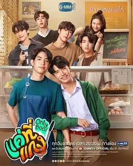 《唯一宝贝》：一场啼笑皆非的育儿战役，当“熊孩子”遇上“新手爸妈”，生活瞬间失控！