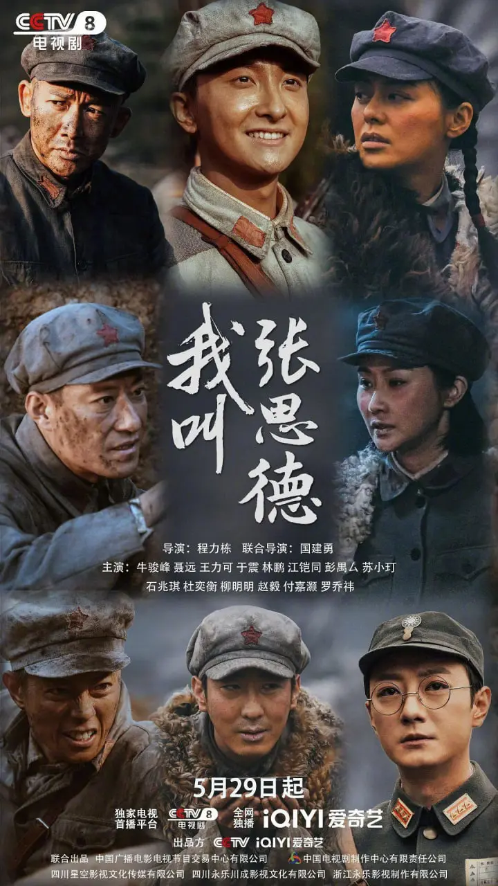 《我叫张思德》：致敬平凡英雄，一部热血沸腾的时代赞歌