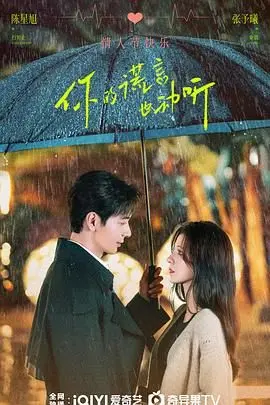 《你的谎言也动听》：爱情谎言的甜蜜陷阱，一场刻骨铭心的都市虐恋