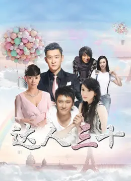 《达人三十》：三十而立的人生镜像，普通人的不凡逆袭之路