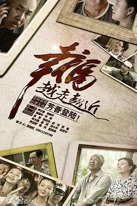 《幸福越走越近》：普通人的温情奋斗史，在平凡日子里寻觅不凡的治愈力量