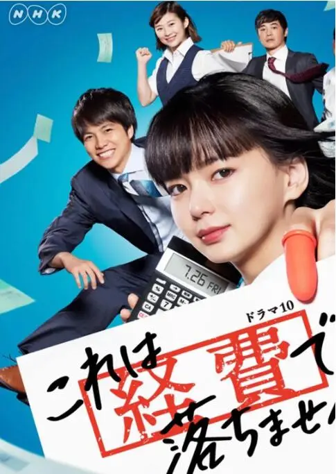 《这个不可以报销！》爆笑揭秘职场奇葩事，轻松解压的喜剧盛宴，让你笑到停不下来！